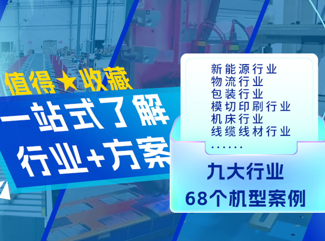 ng电子游戏丨涵盖九大行业68个机型方案-点击盘问（不准时更新）
