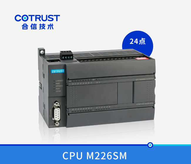 高速追飞剪型CPU M226SM 晶体管输出：：：216-1AS35-0X24