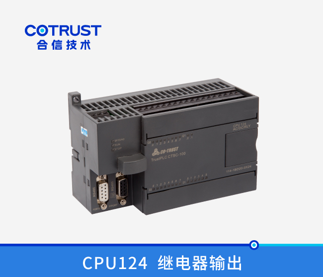 CPU124，24点，继电器输出 (114-1BD20-0X24)