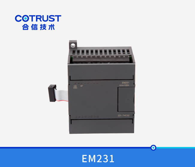 EM231高速高精度模拟量输入？？？