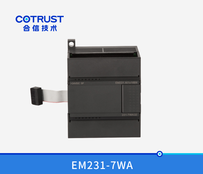 EM231-7WA单路高精度称重？？？