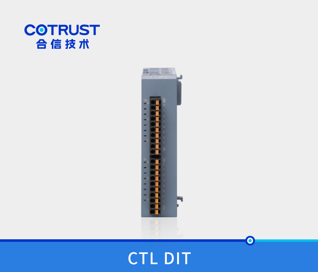 CTL系列数字量输入？？镈IT