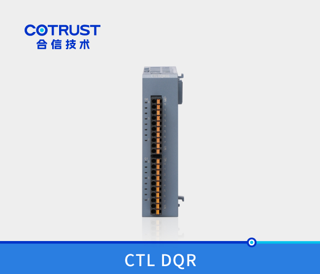 CTL系列数字量输出？？镈QR