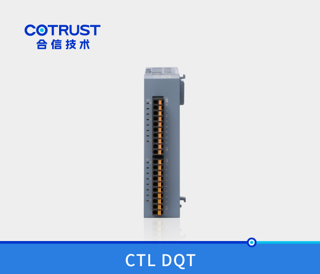 CTL系列数字量输出？？镈QT